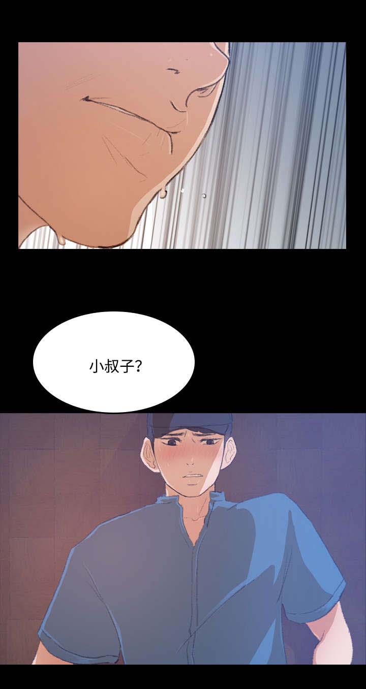 离奇招募漫画,第6章：熟人2图