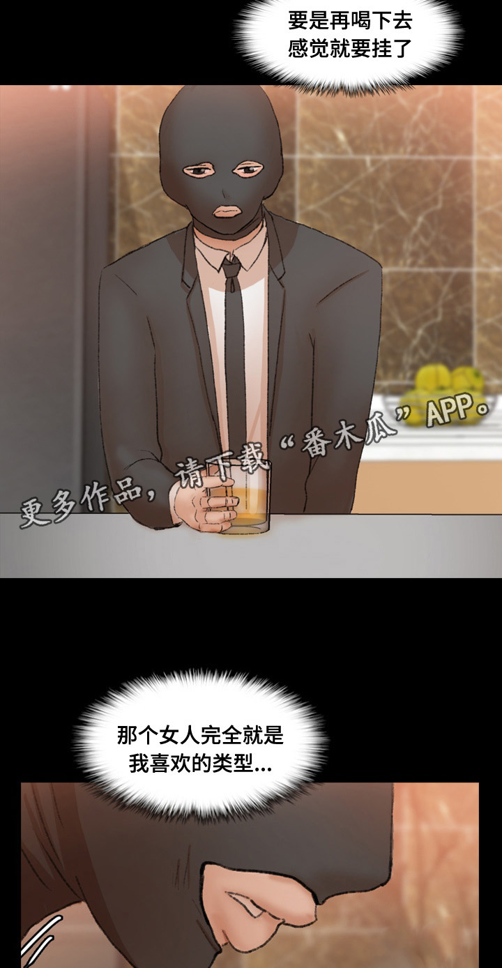 离奇招募漫画,第75章：坏女人4图