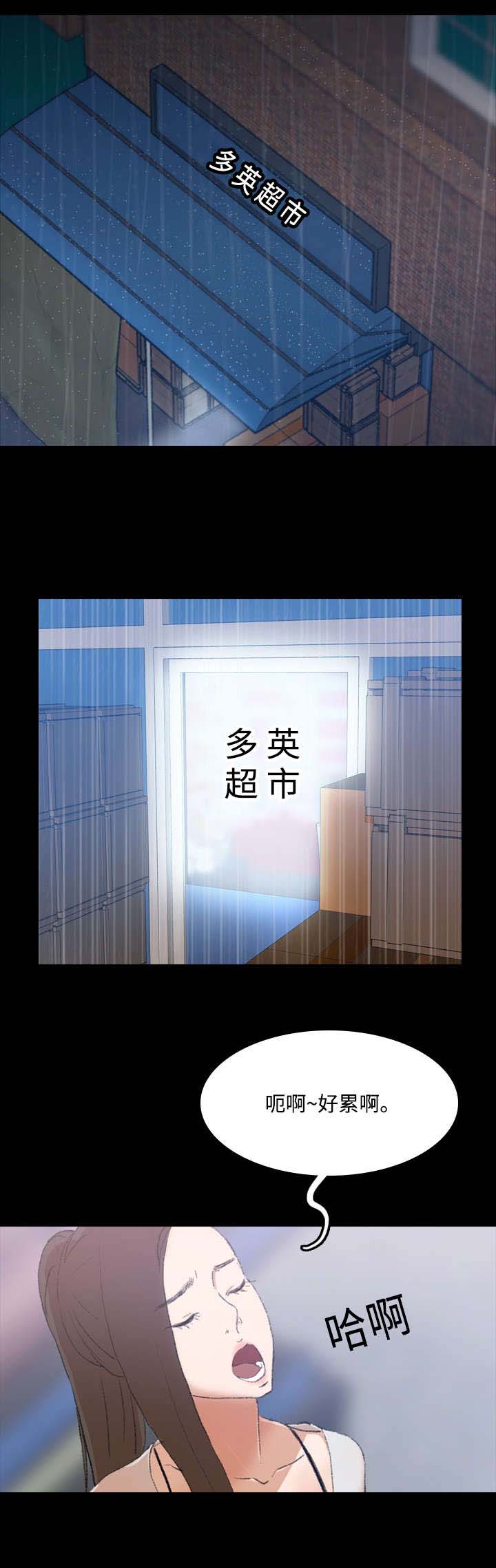 离奇招募漫画,第5章：超市1图