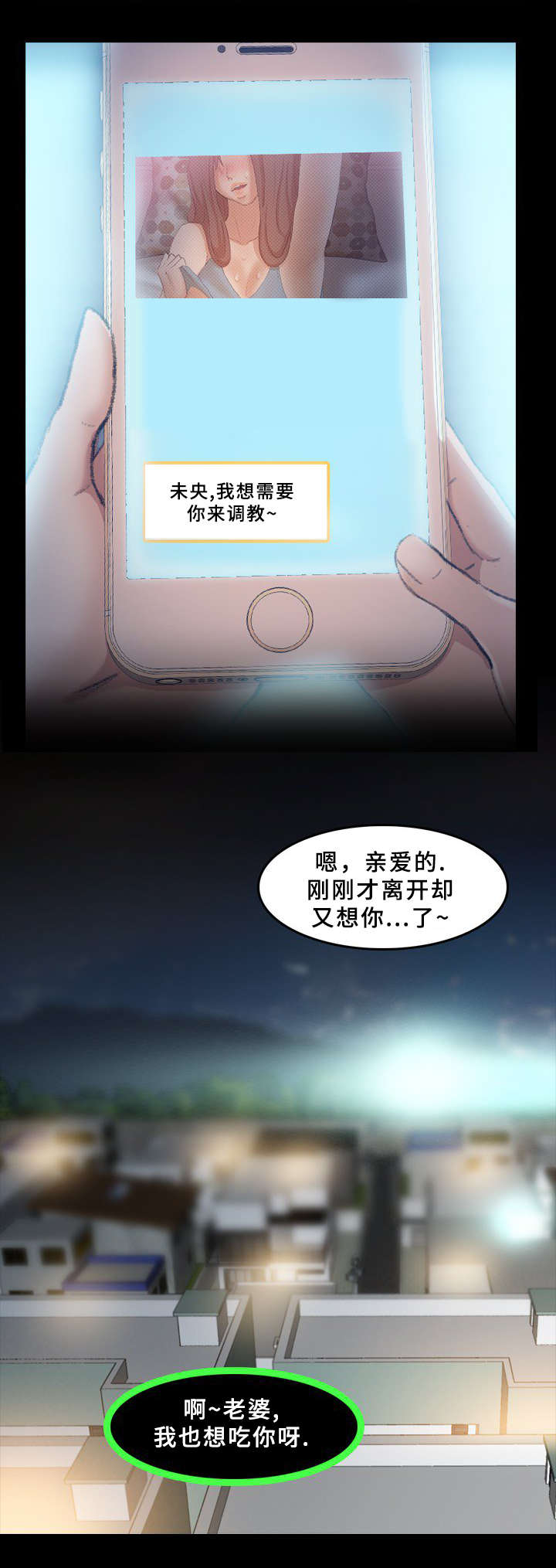 离奇招募漫画,第58章：不合格5图