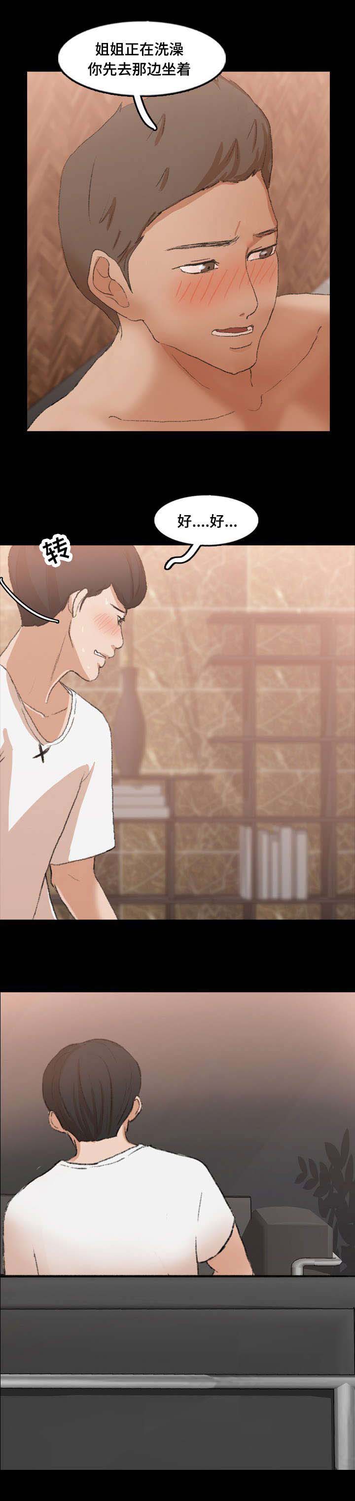 离奇招募漫画,第69章：来一局1图