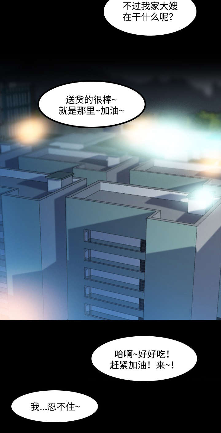 离奇招募漫画,第18章：送水5图