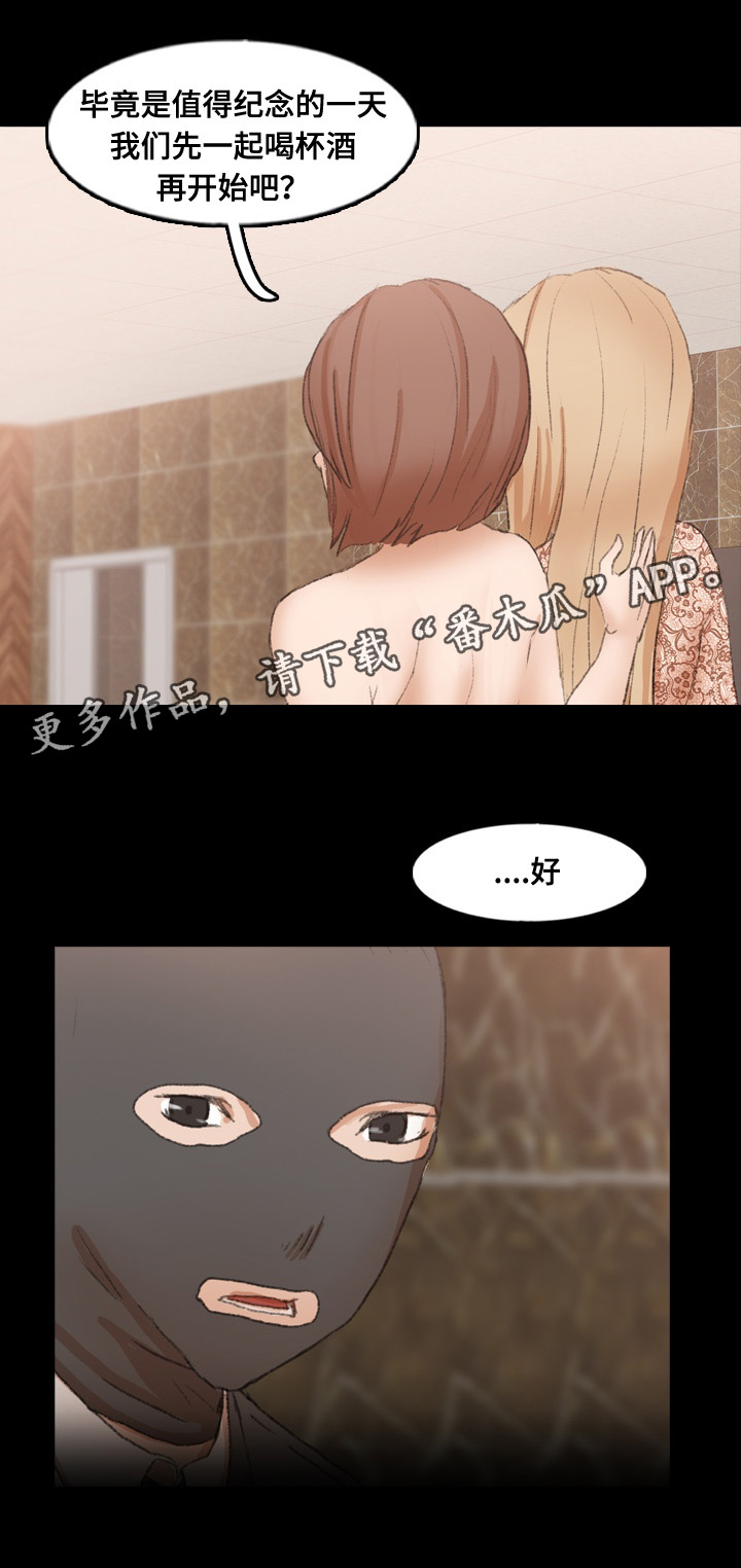 离奇招募漫画,第74章：似曾相识1图