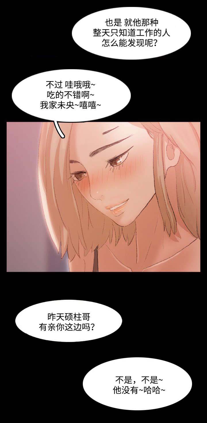 离奇招募漫画,第37章：晚餐4图