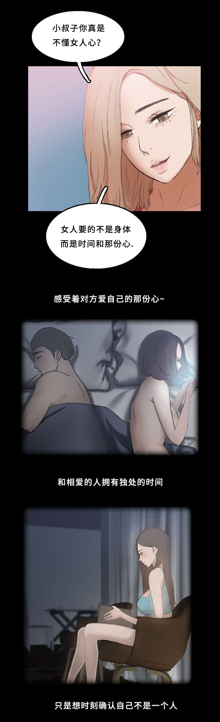 离奇招募漫画,第43章：可怜1图