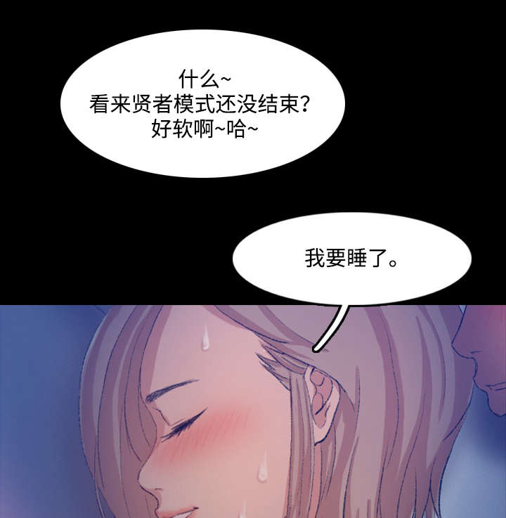 离奇招募漫画,第35章：等着瞧3图