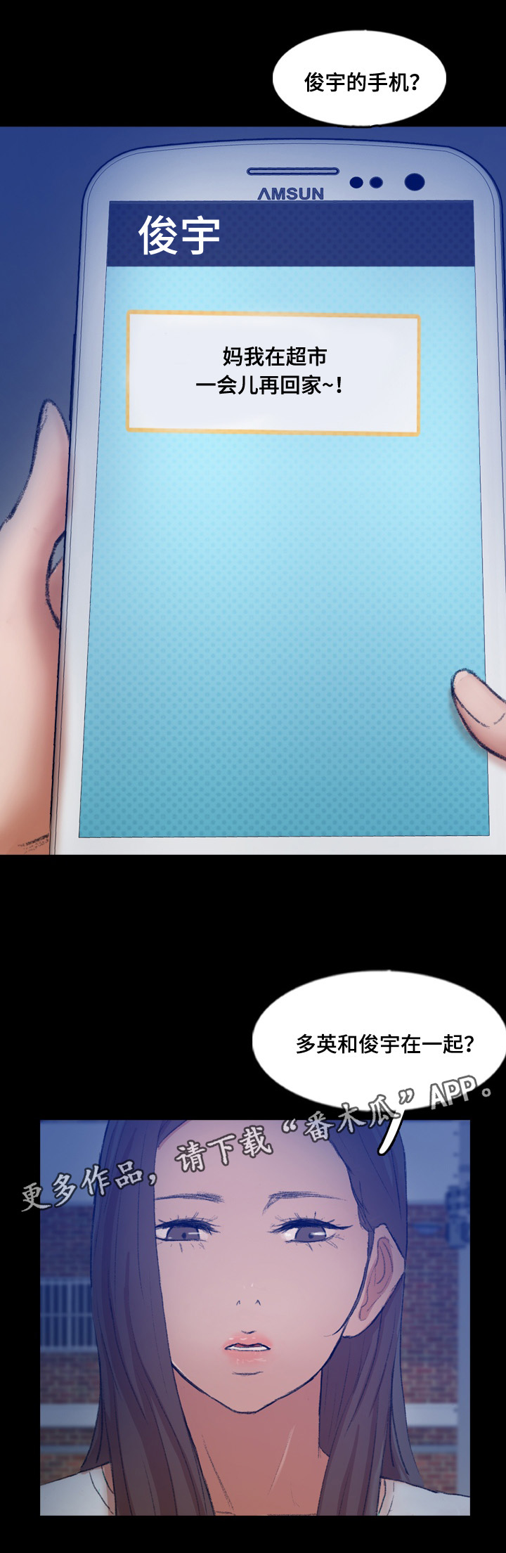 离奇招募漫画,第79章：被救5图