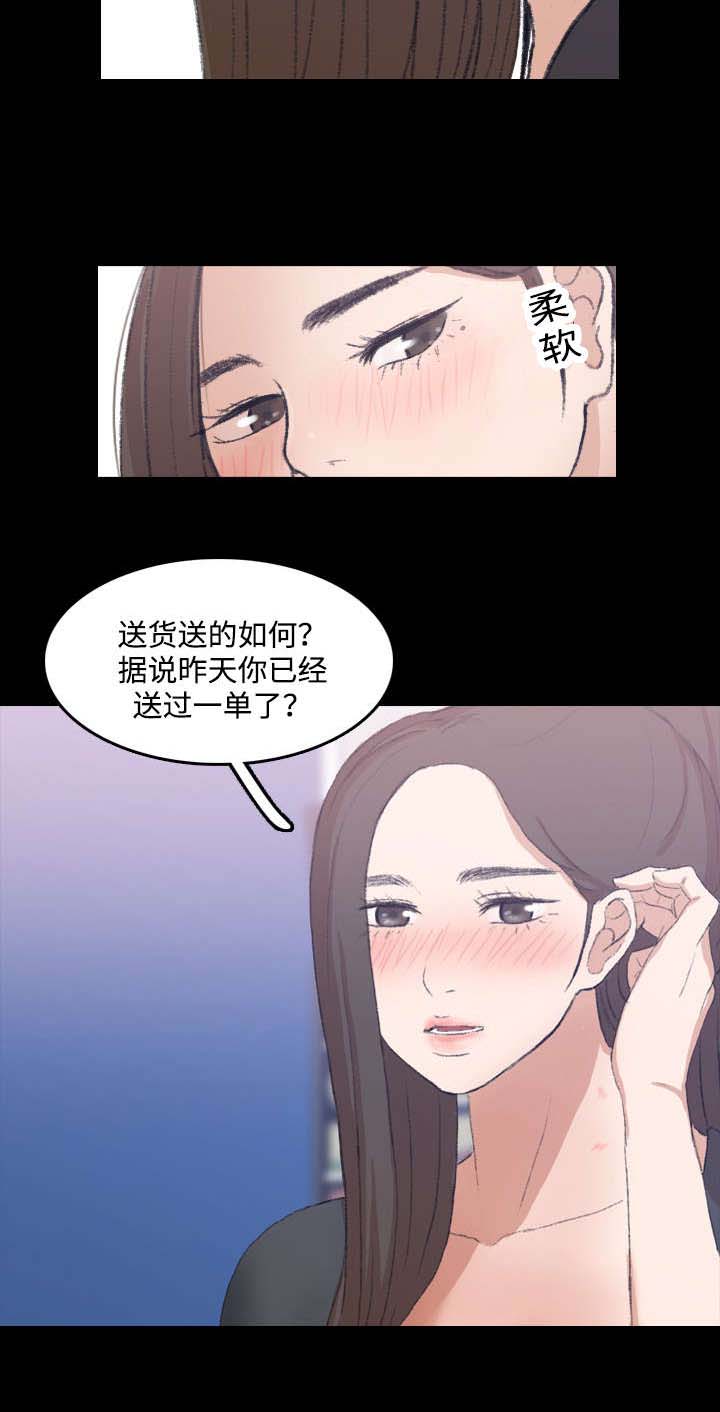 离奇招募漫画,第19章：同一家1图