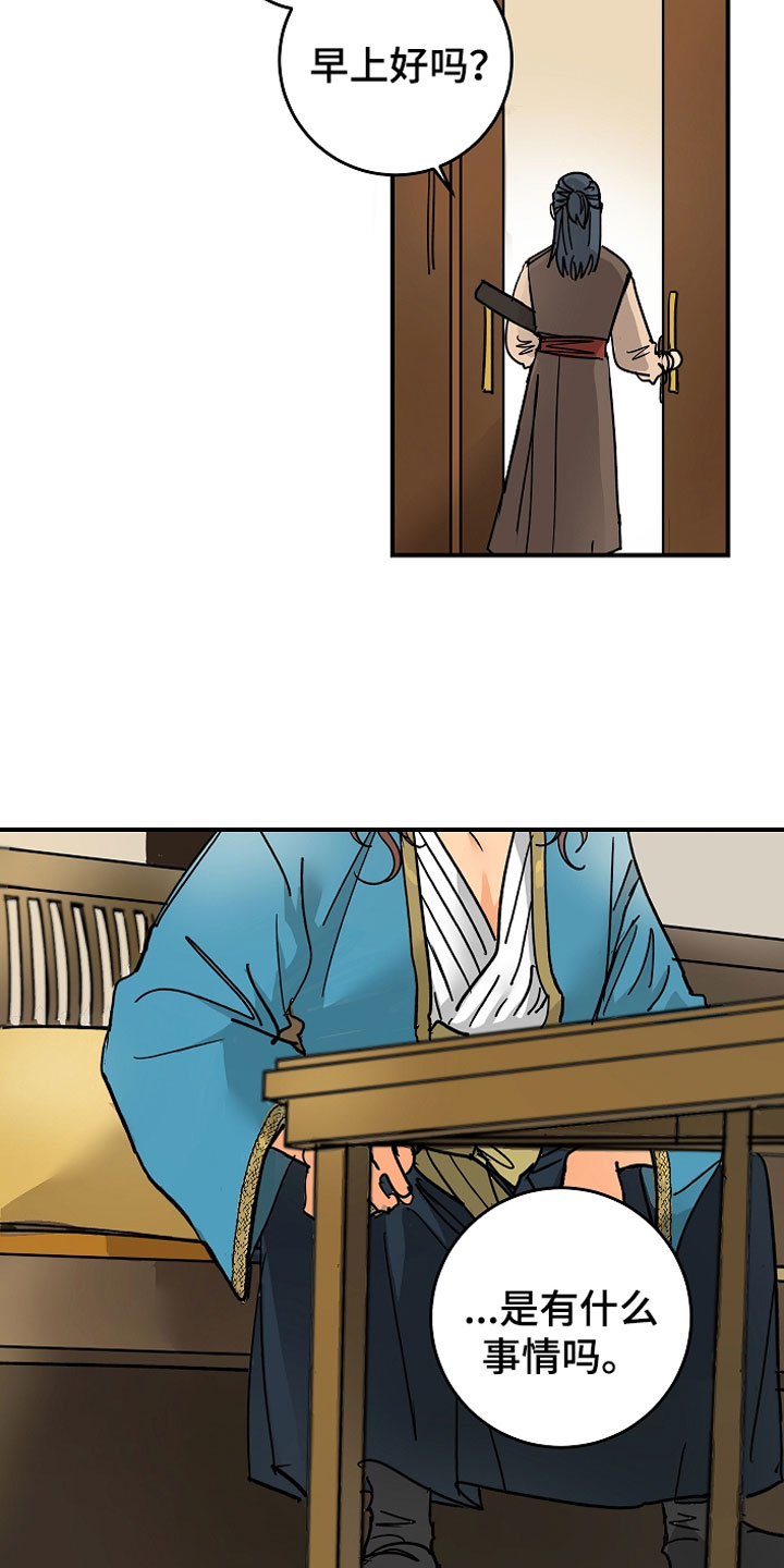 爱的力量漫画,第8章：不单纯4图