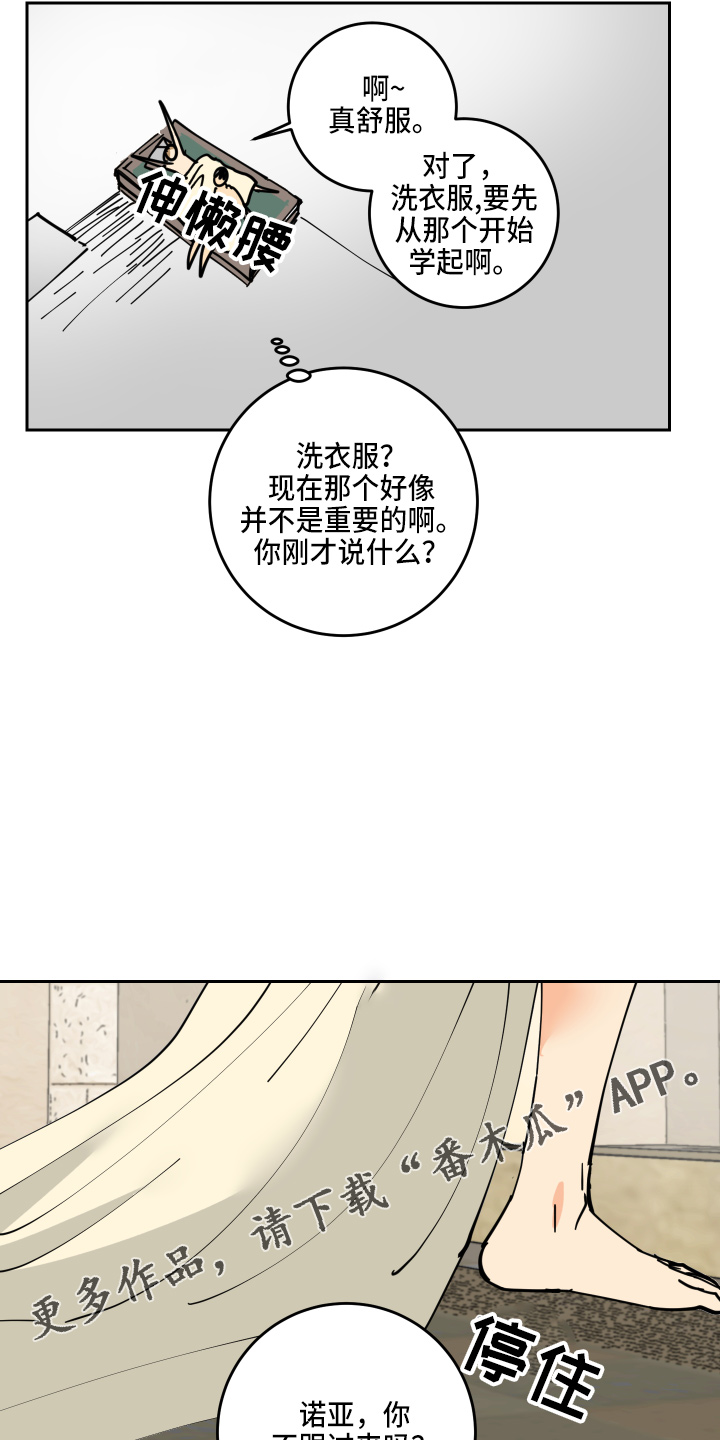 爱的赌注韩剧漫画,第27章：奖励4图