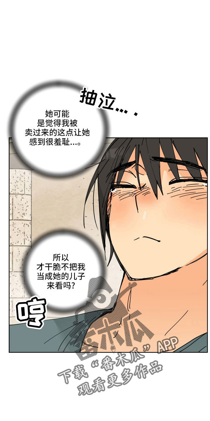 爱的妇产科电视剧漫画,第39章：有点累4图