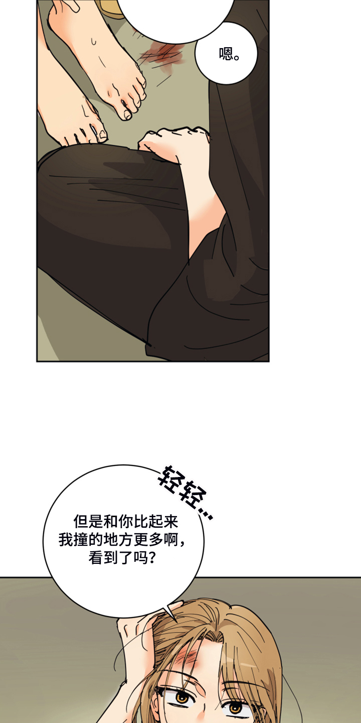 爱的继承人漫画,第15章：触目惊心5图