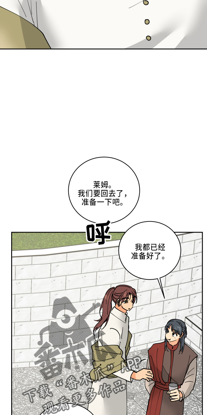 爱的继承人漫画,第34章：休息3图