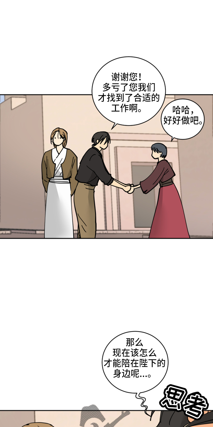 故事爱的继承人漫画,第29章：零花钱2图