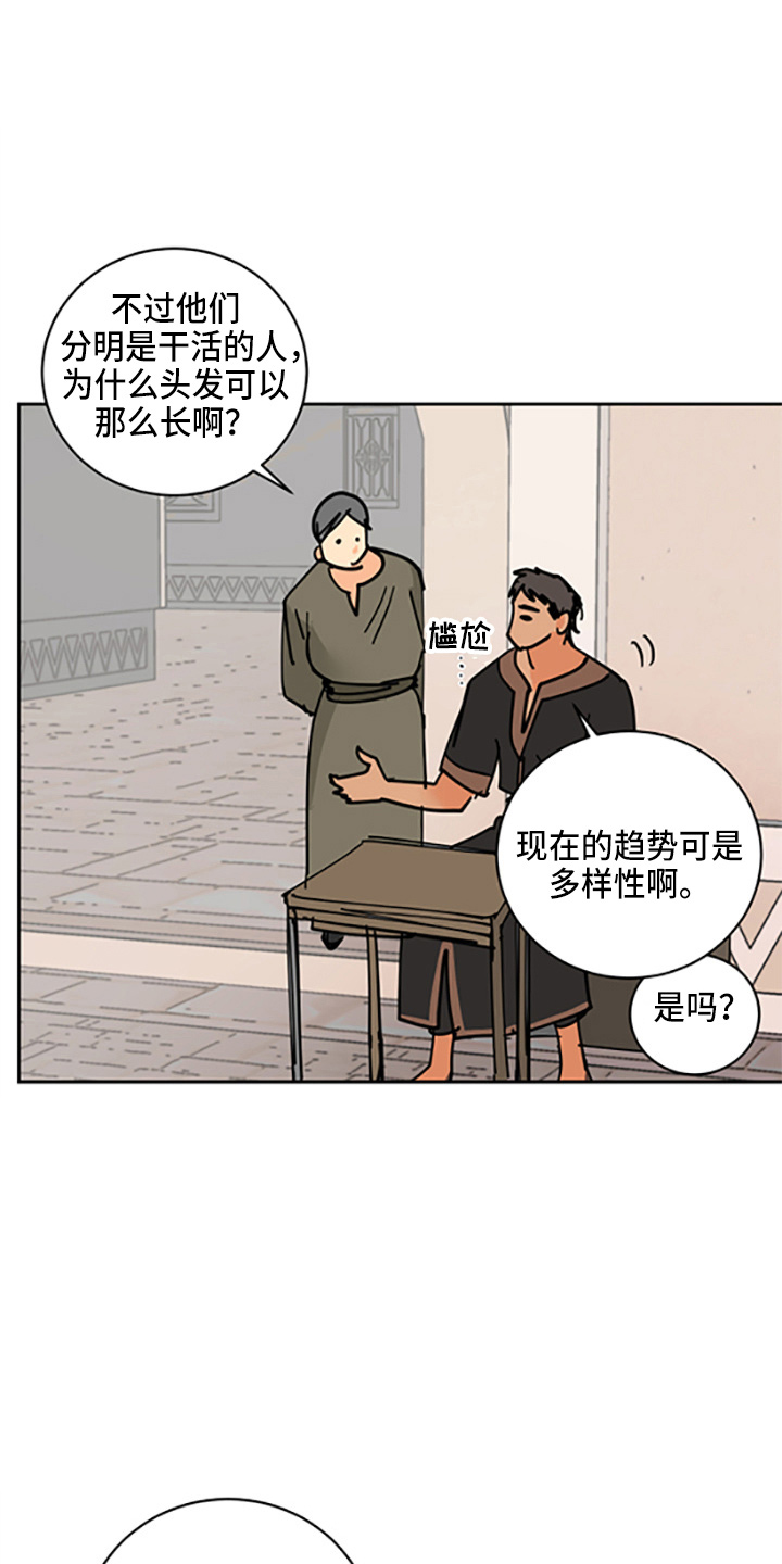 爱的警报器漫画,第33章：各玩各的5图
