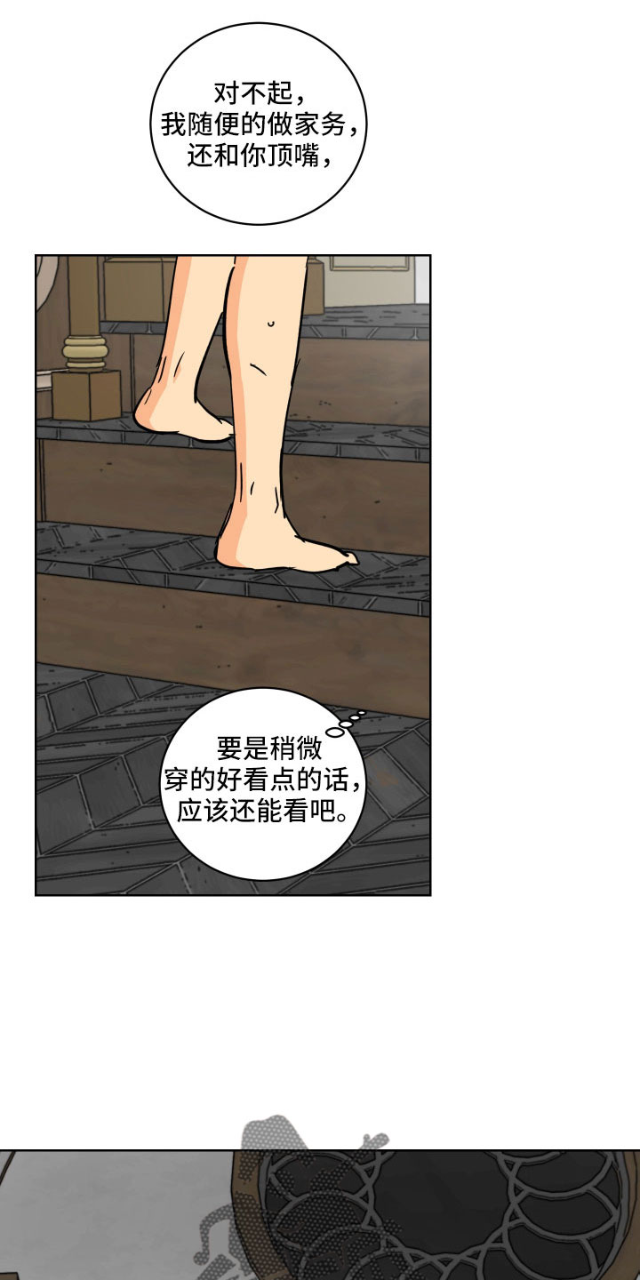 爱的继承人漫画,第58章：被绑架4图