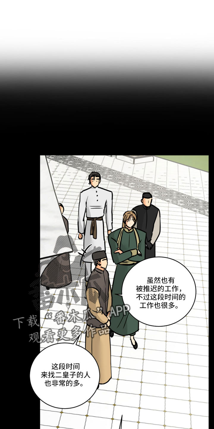 爱的继承人漫画,第63章：【第二季】应该没事吧5图