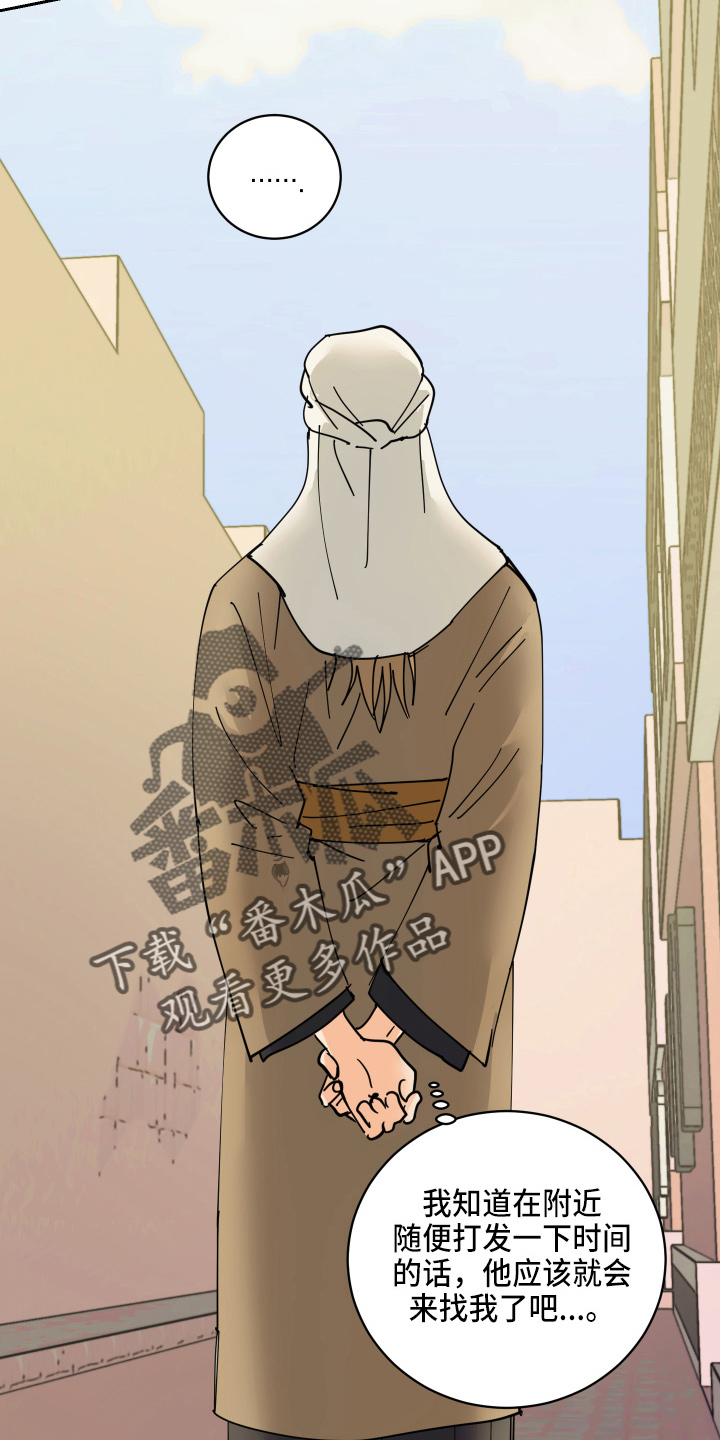 爱的力量漫画,第26章：很可爱3图