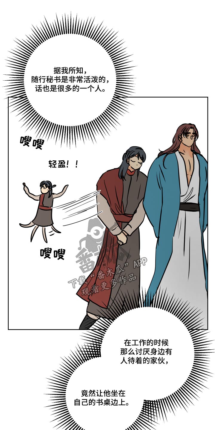 爱的赌注韩剧漫画,第68章：【第二季】隐瞒什么3图