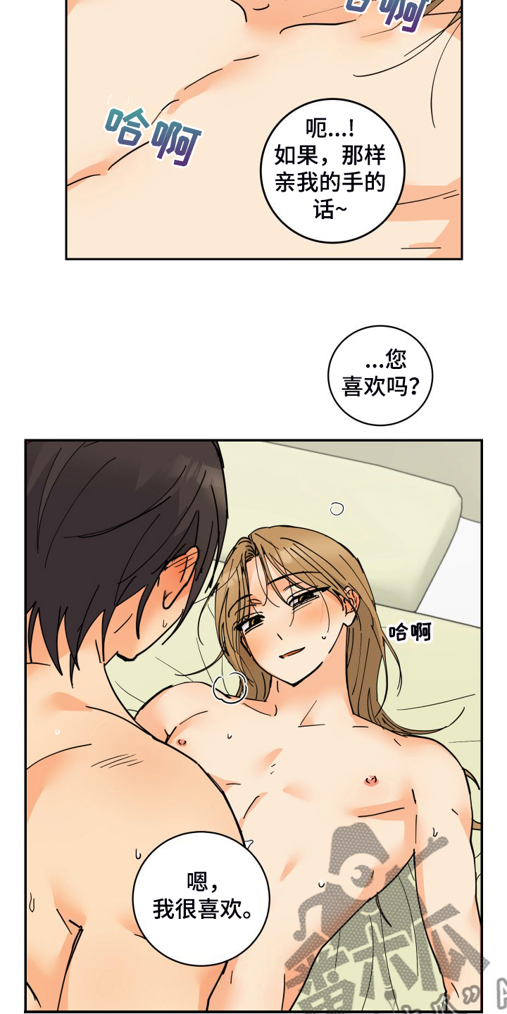 爱的继承之人免费阅读漫画,第22章：胡思乱想3图