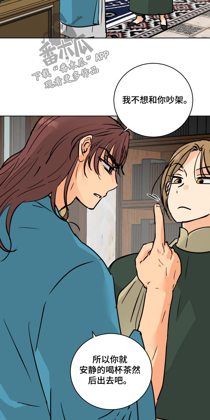 故事爱的继承人漫画,第66章：【第二季】从小开始2图