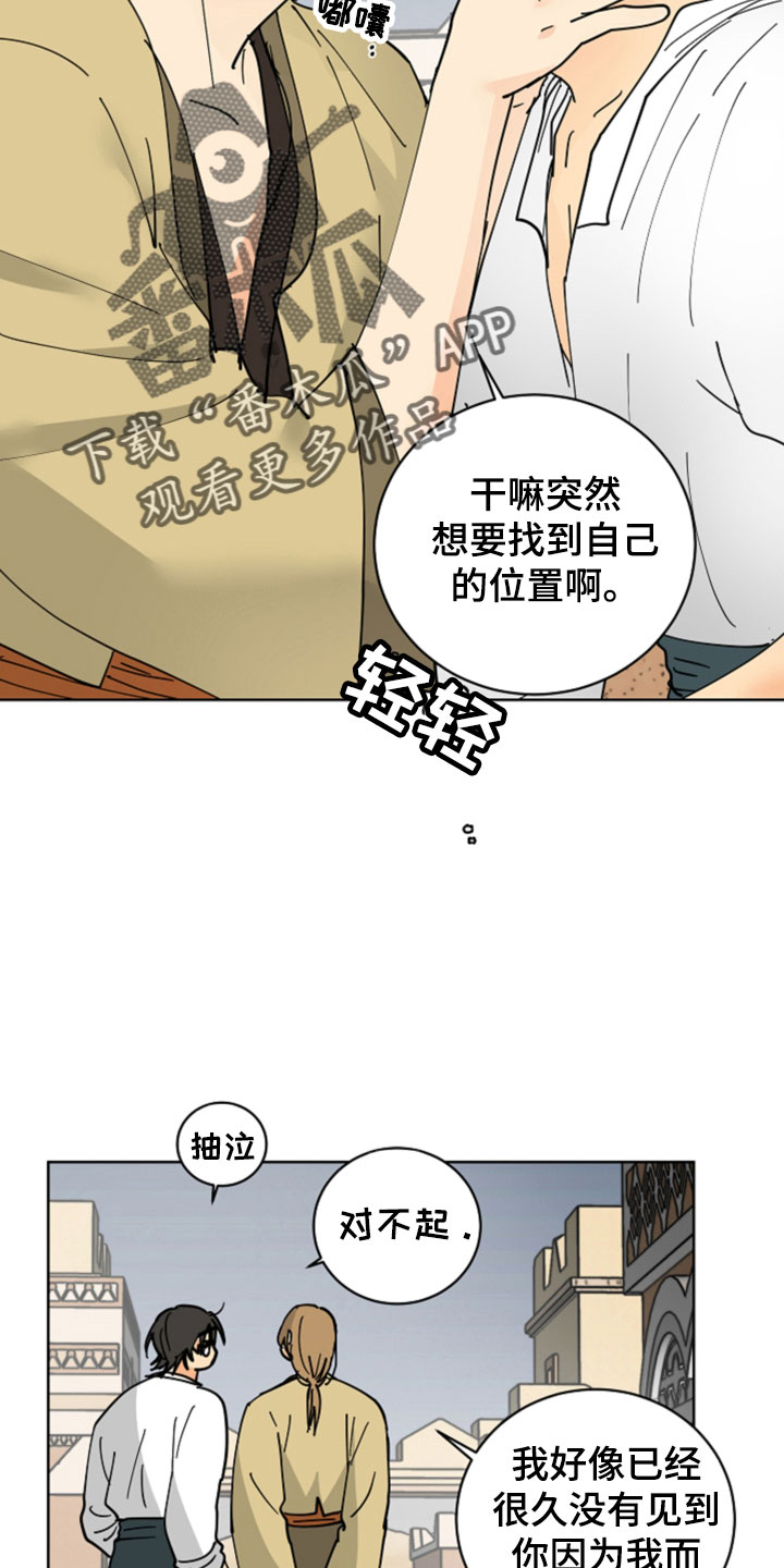 爱的妇产科电视剧漫画,第52章：最喜欢的是你2图