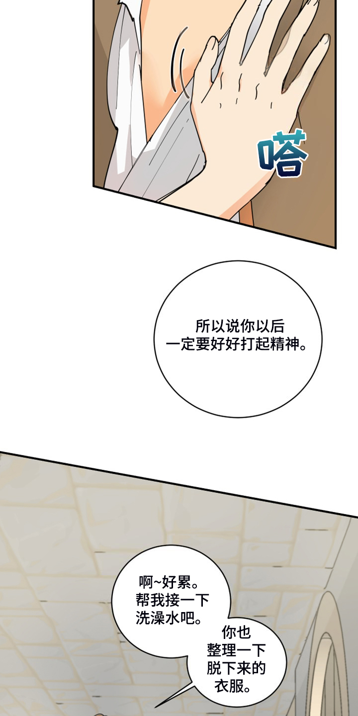 继承者的情人契约:爱住不放百度云漫画,第19章：装个平凡人5图