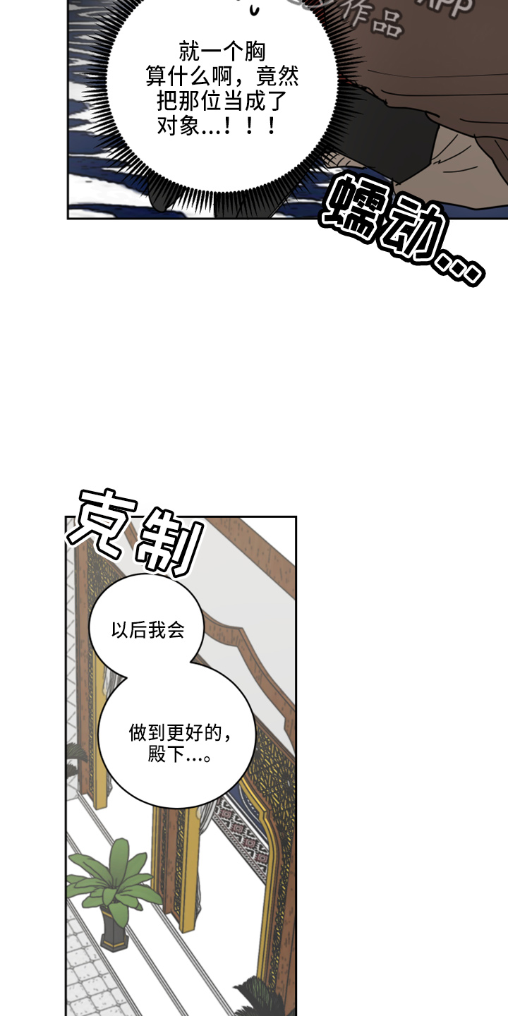 爱的魔法漫画,第35章：被发现4图