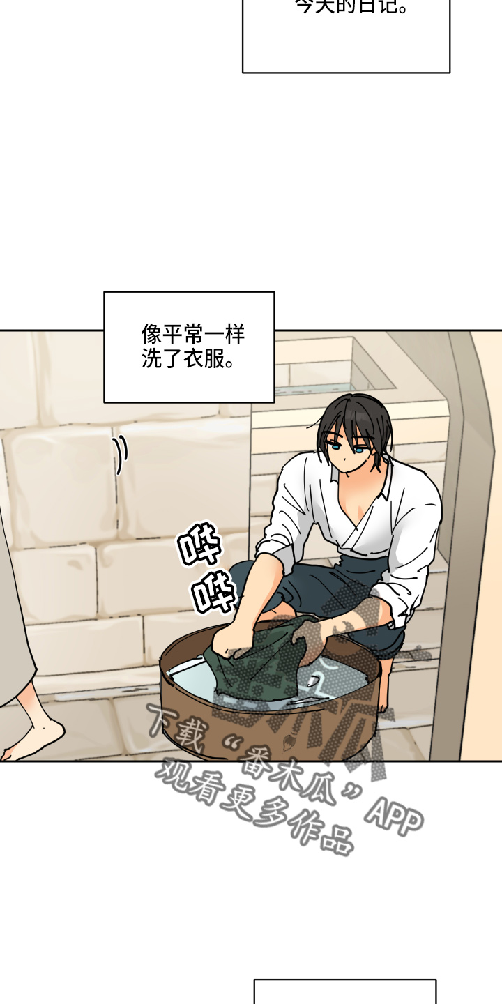 爱的继承人漫画,第28章：日记2图