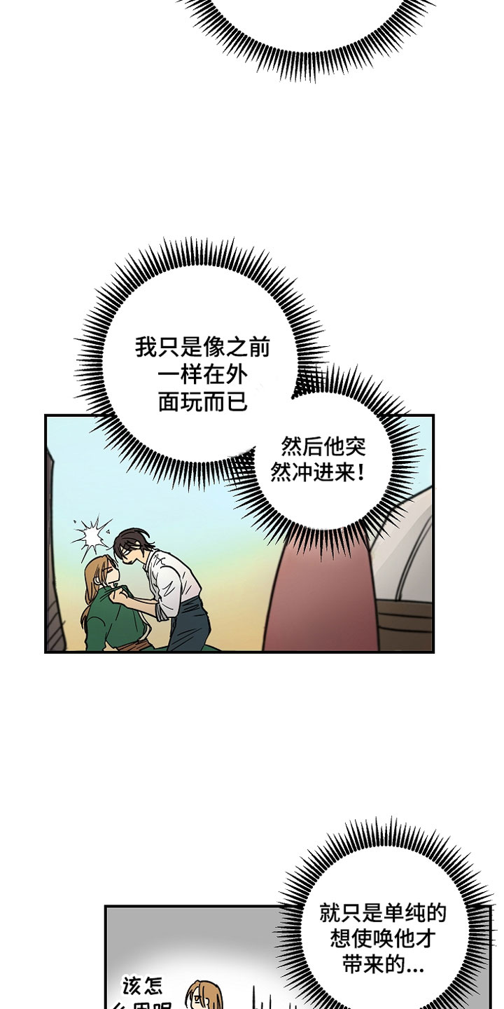 aide集成开发环境漫画,第9章：大事件4图