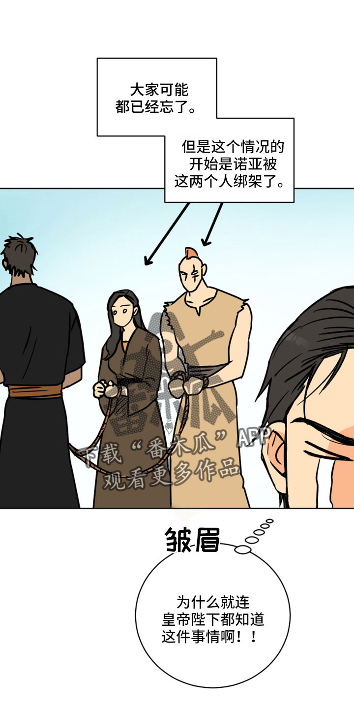 继承者的情人契约:爱住不放百度云漫画,第62章：【第二季】很慈祥的人5图