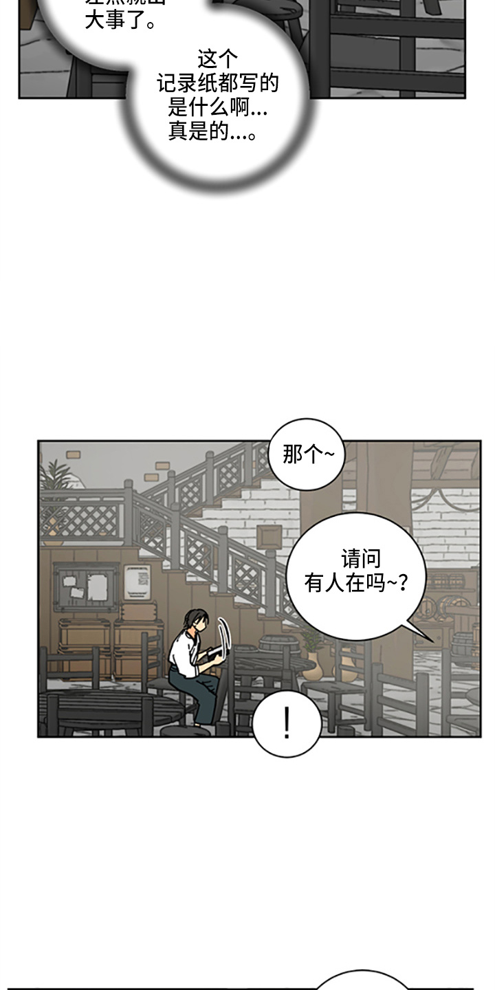 爱的力量漫画,第33章：各玩各的4图