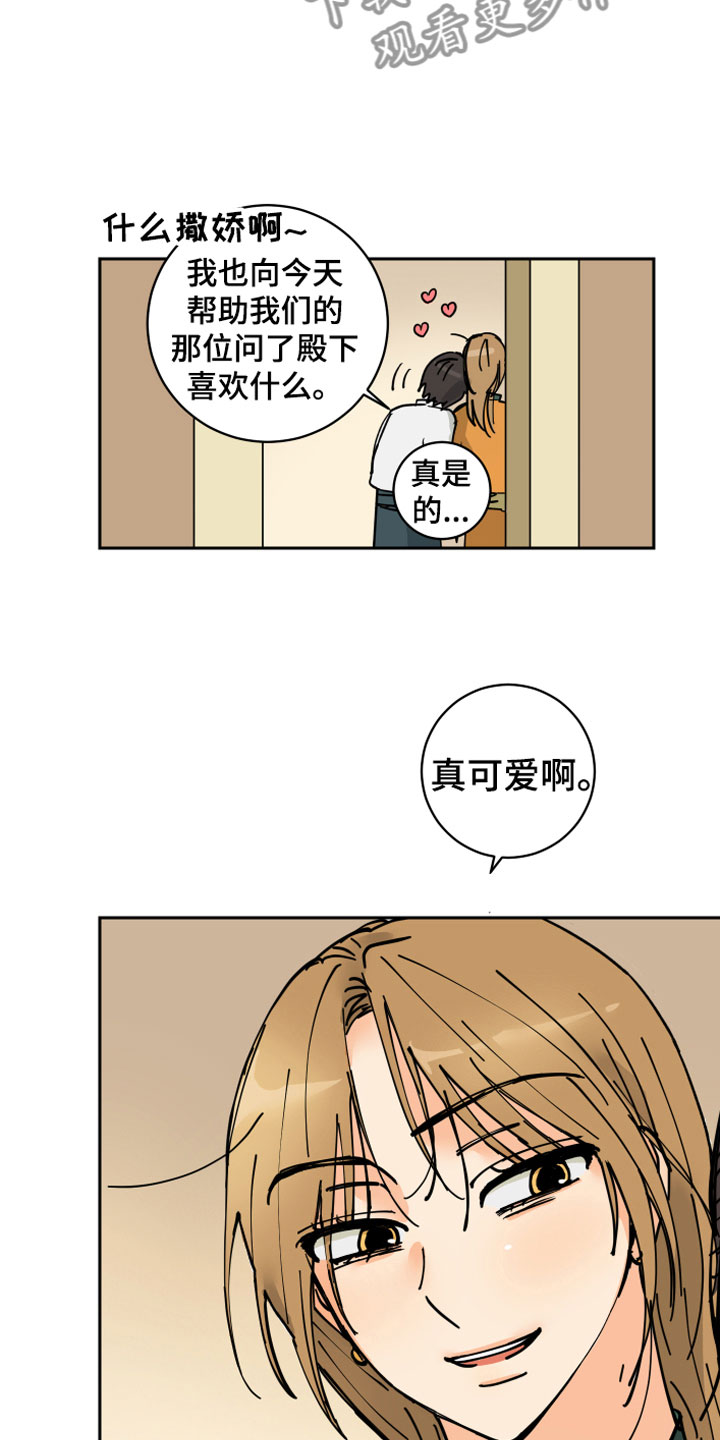 爱的教育漫画,第13章：决心5图