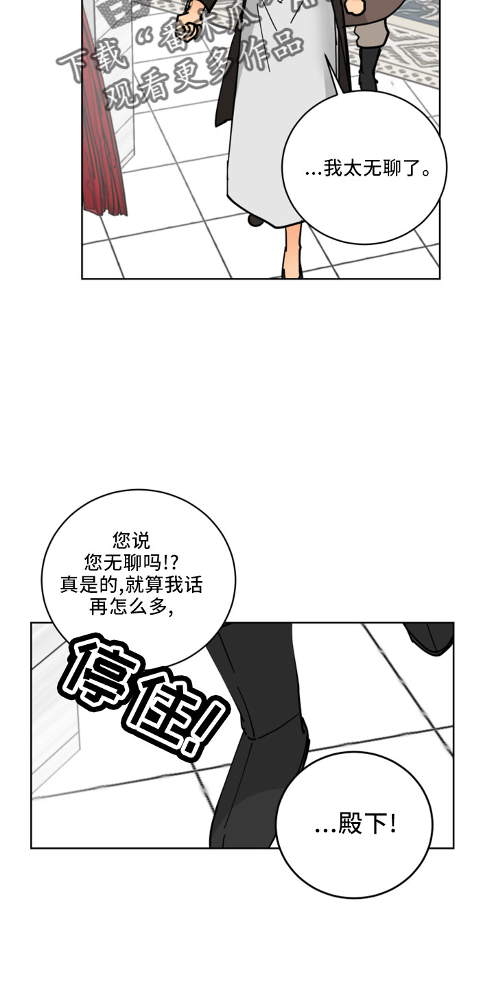 爱的二八定律电视剧免费观看漫画,第38章：书信5图
