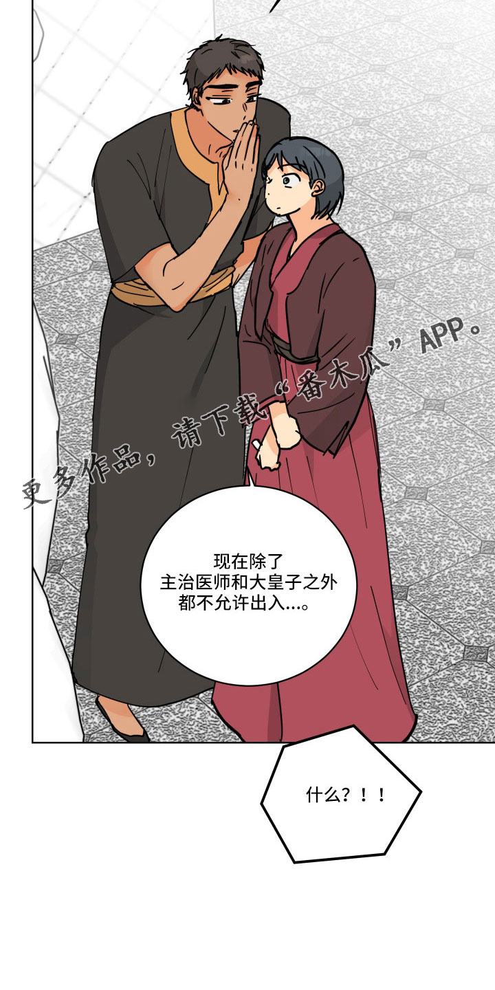 继承者的情人契约:爱住不放百度云漫画,第55章：一会收拾4图