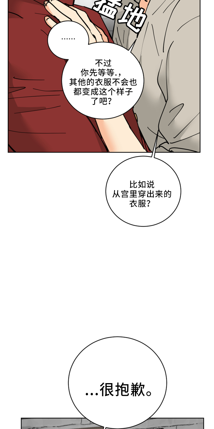 爱的魔法漫画,第36章：感兴趣的人1图