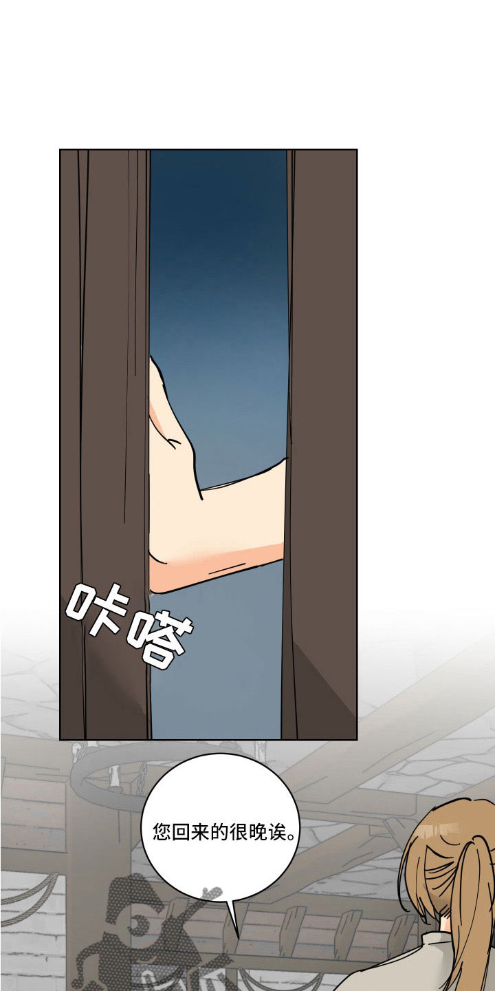 爱的力量漫画,第39章：有点累1图