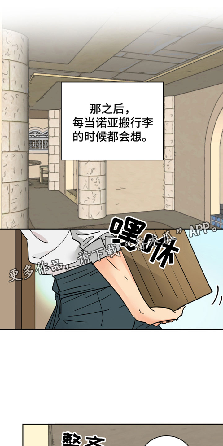 爱的谎言漫画,第13章：决心1图
