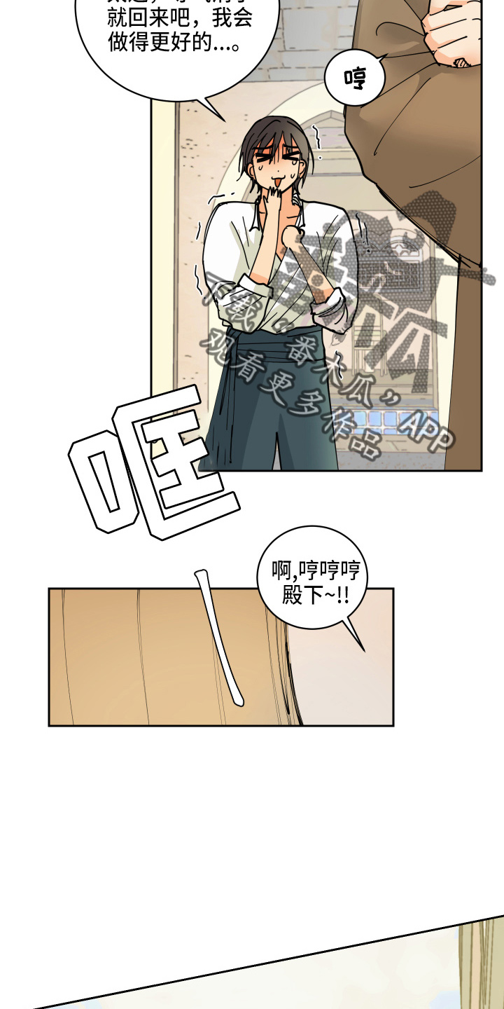 爱的力量漫画,第26章：很可爱2图