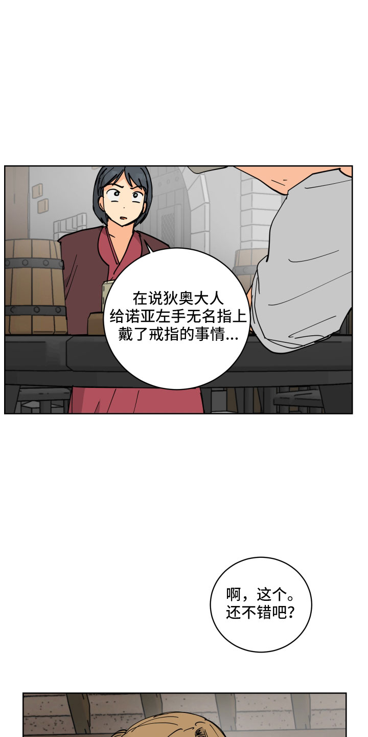 爱的赌注韩剧漫画,第56章：戒指5图