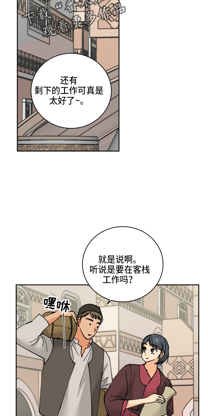 电视剧继承人大结局漫画,第28章：日记2图