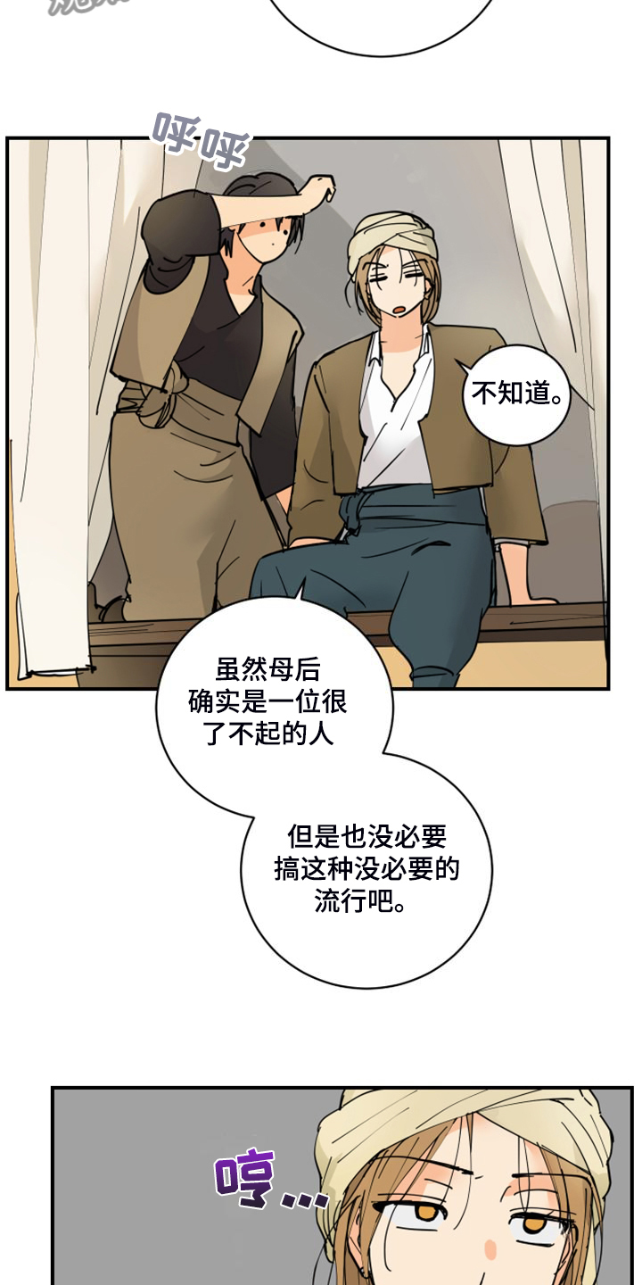 爱的赌注韩剧漫画,第19章：装个平凡人1图