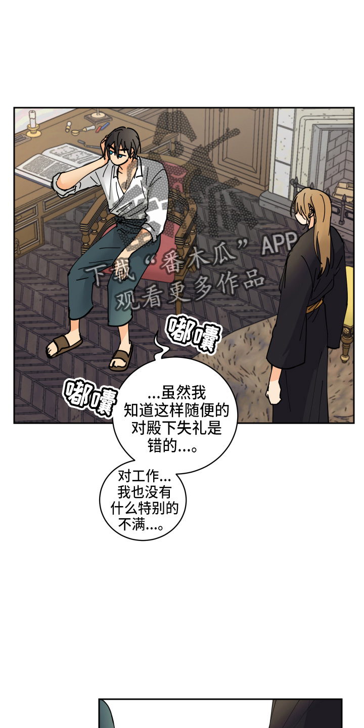 爱的妇产科电视剧漫画,第25章：对不起1图