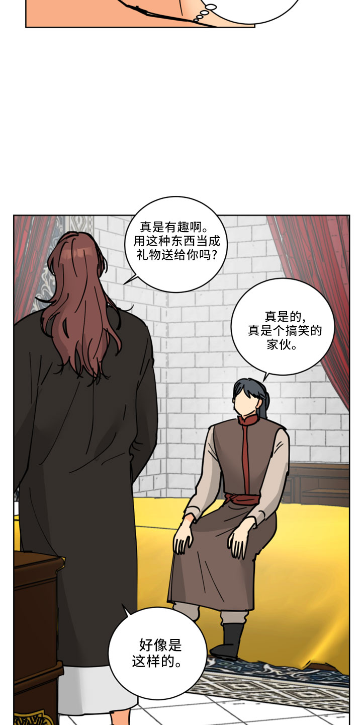 爱的二八定律电视剧免费观看漫画,第38章：书信1图