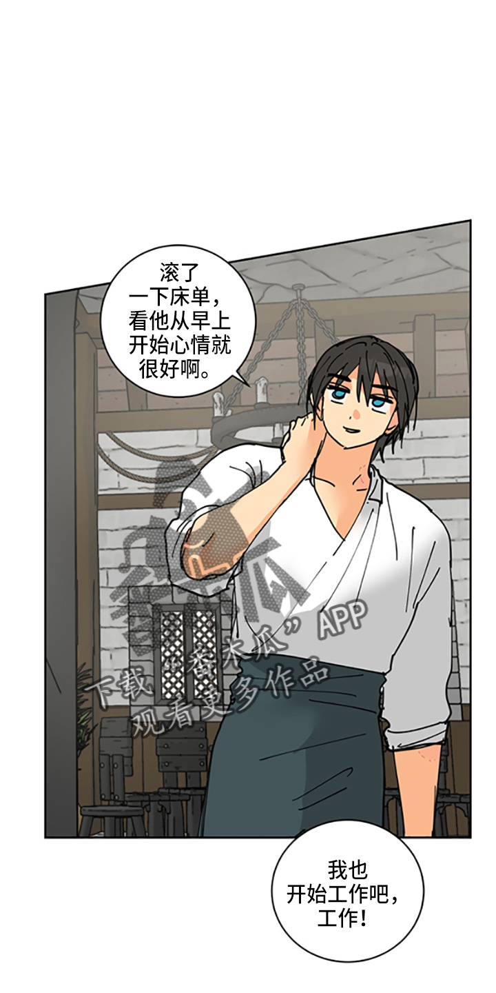 爱的力量漫画,第33章：各玩各的2图