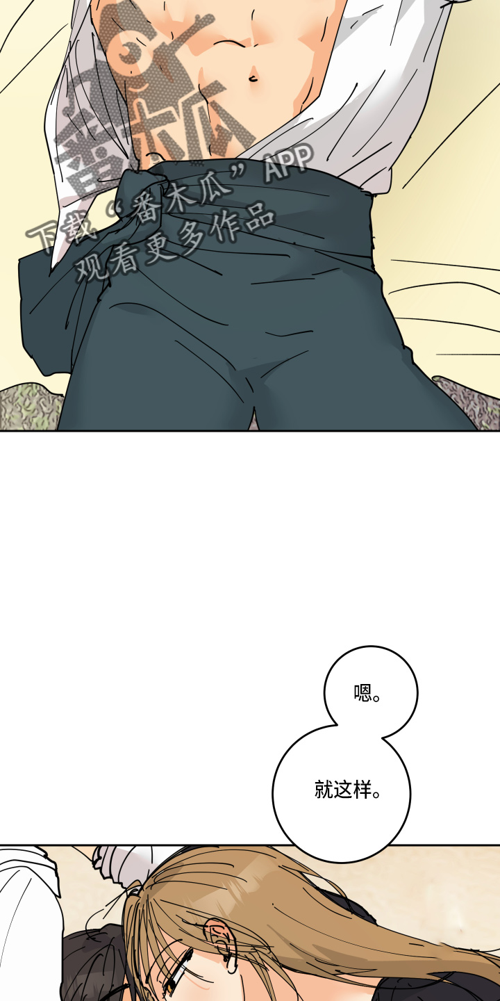 爱的赌注韩剧漫画,第27章：奖励4图