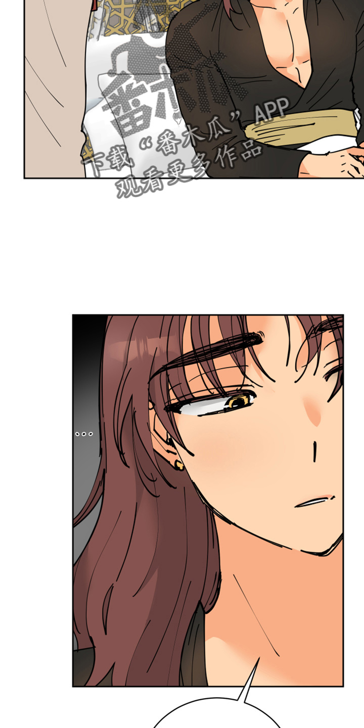 亲爱的隐形继承人漫画,第34章：休息5图