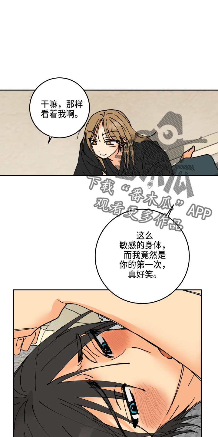 爱的赌注韩剧漫画,第27章：奖励4图