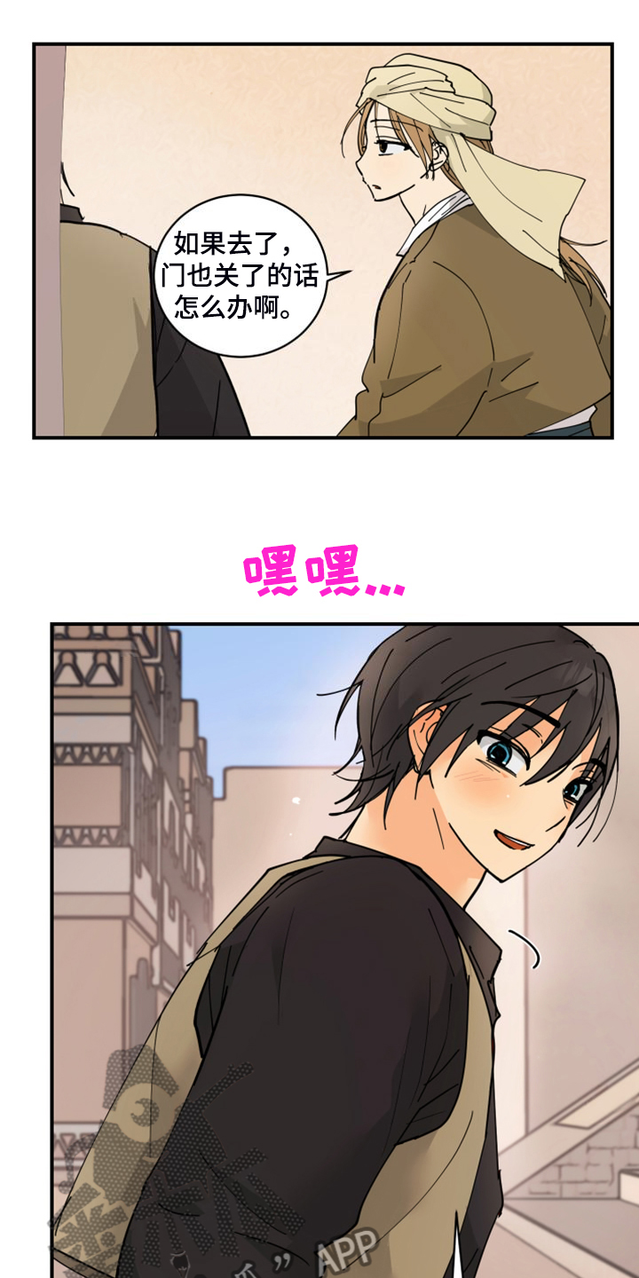 爱的力量漫画,第20章：教你识字5图