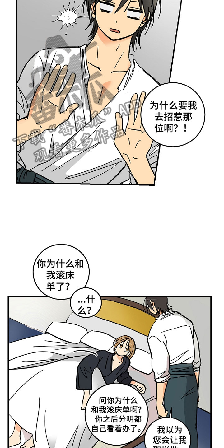aide集成开发环境漫画,第9章：大事件4图